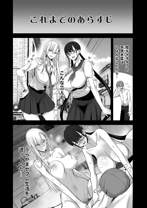 【エロ漫画】こんなイイコト。（単話）/2026-03-20発売 試し読みサンプル 3ページ目