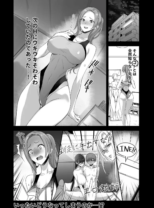 【エロ漫画】こんなイイコト。（単話）/2026-03-20発売 試し読みサンプル 5ページ目