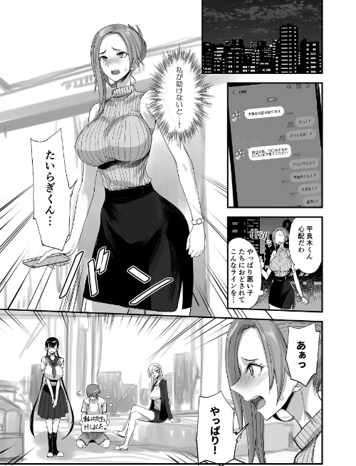 【エロ漫画】こんなイイコト。（単話）/2026-03-20発売 試し読みサンプル 7ページ目