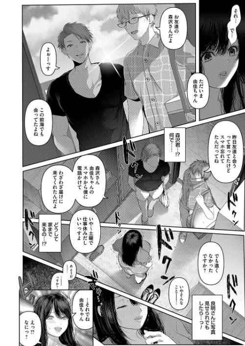 【エロ漫画】真夏(単話)/2020-07-03発売 試し読みサンプル 6ページ目