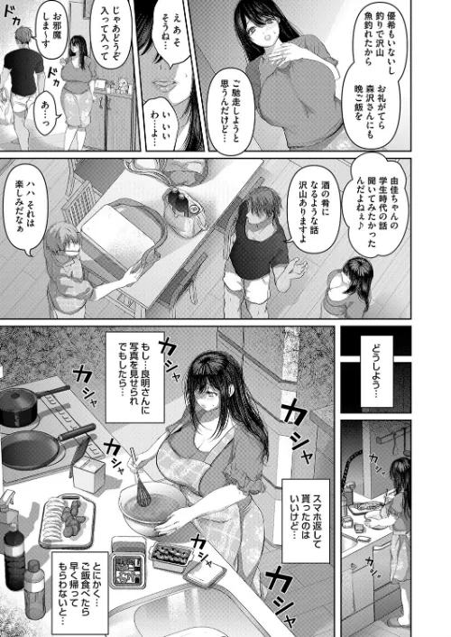 【エロ漫画】真夏(単話)/2020-07-03発売 試し読みサンプル 7ページ目