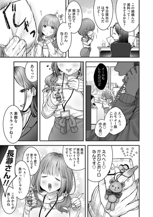 【エロ漫画】土下座で終わるわけがない!(単話)/2024-05-10発売 試し読みサンプル 5ページ目