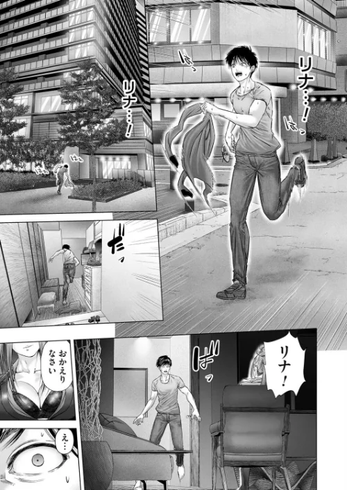 【エロ漫画】奥様はセクシー女優（単話）/2024-07-05発売 試し読みサンプル 3ページ目