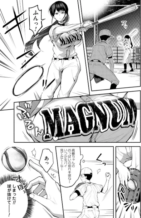 【エロ漫画】二・遊・姦(単話)/2025-09-12発売 試し読みサンプル 3ページ目