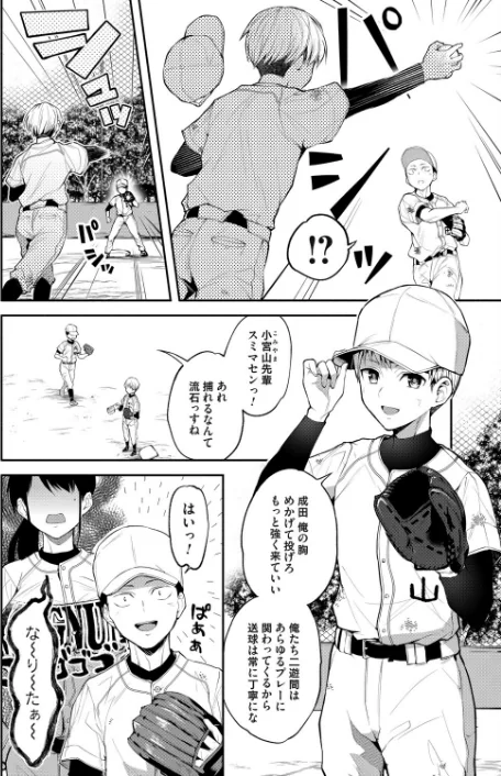 【エロ漫画】二・遊・姦(単話)/2025-09-12発売 試し読みサンプル 4ページ目
