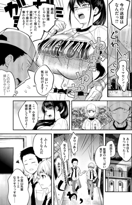 【エロ漫画】二・遊・姦(単話)/2025-09-12発売 試し読みサンプル 5ページ目