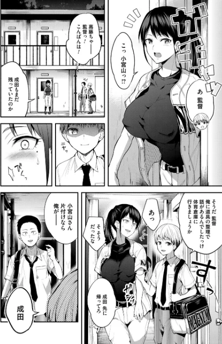 【エロ漫画】二・遊・姦(単話)/2025-09-12発売 試し読みサンプル 6ページ目