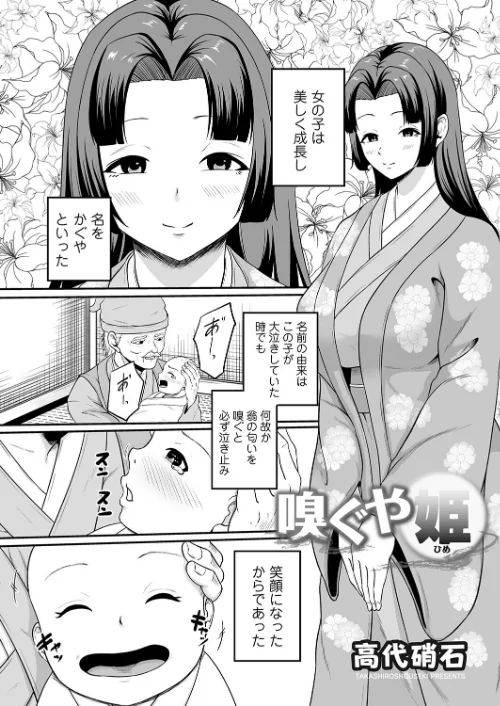 【エロ漫画】コミックマグナムVol.202/2026-02-13発売 試し読みサンプル 4ページ目