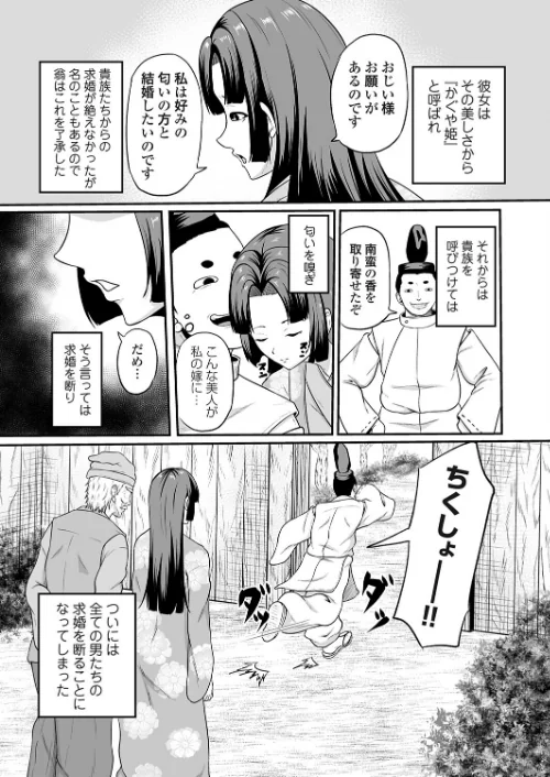 【エロ漫画】コミックマグナムVol.202/2026-02-13発売 試し読みサンプル 5ページ目