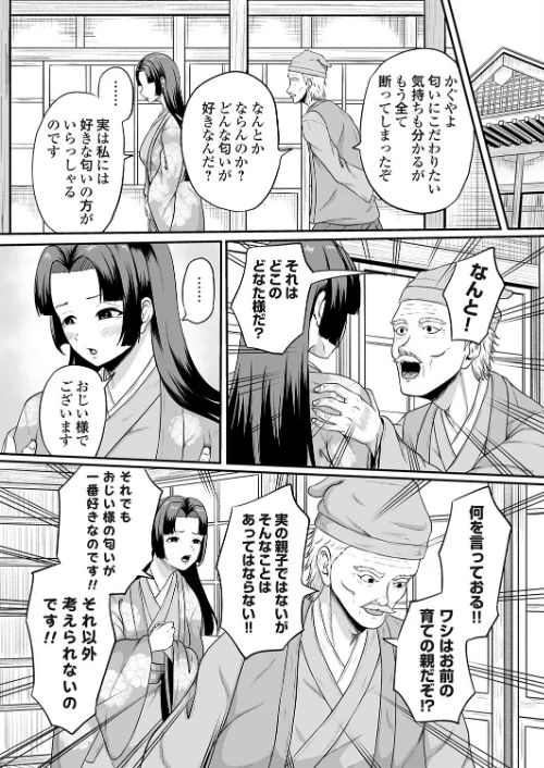 【エロ漫画】コミックマグナムVol.202/2026-02-13発売 試し読みサンプル 6ページ目