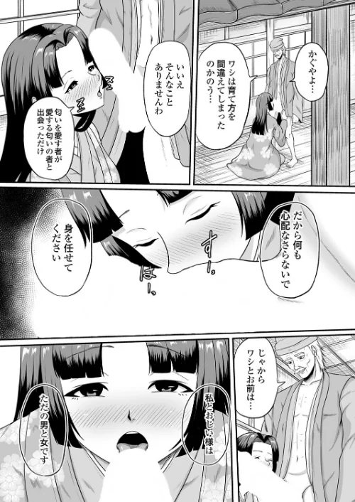 【エロ漫画】コミックマグナムVol.202/2026-02-13発売 試し読みサンプル 9ページ目