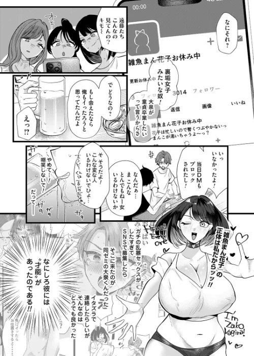 【エロ漫画】ぷりーず！ファックみー（単話）/2026-04-10発売 試し読みサンプル 2ページ目