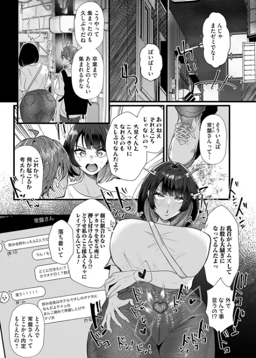 【エロ漫画】ぷりーず！ファックみー（単話）/2026-04-10発売 試し読みサンプル 3ページ目
