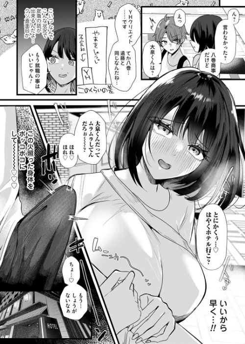 【エロ漫画】ぷりーず！ファックみー（単話）/2026-04-10発売 試し読みサンプル 4ページ目
