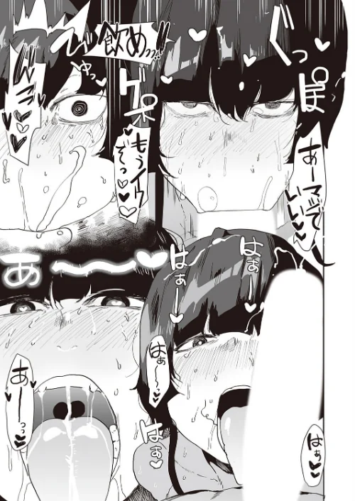 【エロ漫画】ボクが先に好きだったあの娘（単話）/2026-04-10発売 試し読みサンプル 7ページ目