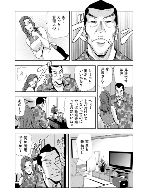 【エロ漫画】ネトラレ/2018-12-21発売 試し読みサンプル 5ページ目