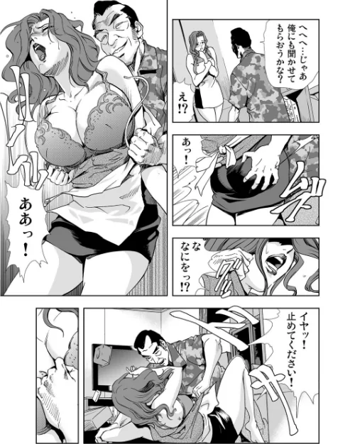 【エロ漫画】ネトラレ/2018-12-21発売 試し読みサンプル 7ページ目