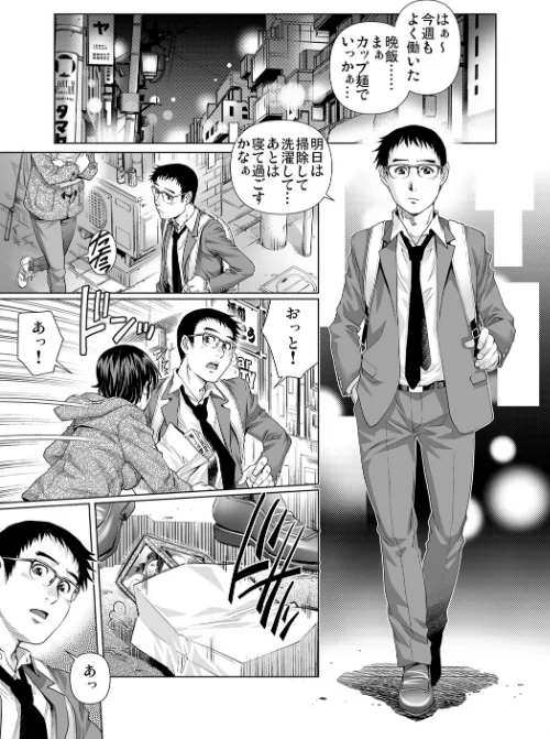 【エロ漫画】欲求不満な団地妻はイケない快楽に溺れる（単話）/2020-05-07発売 試し読みサンプル 3ページ目