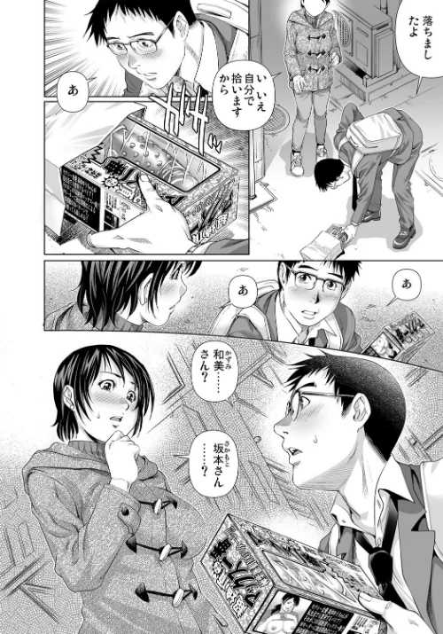 【エロ漫画】欲求不満な団地妻はイケない快楽に溺れる（単話）/2020-05-07発売 試し読みサンプル 4ページ目