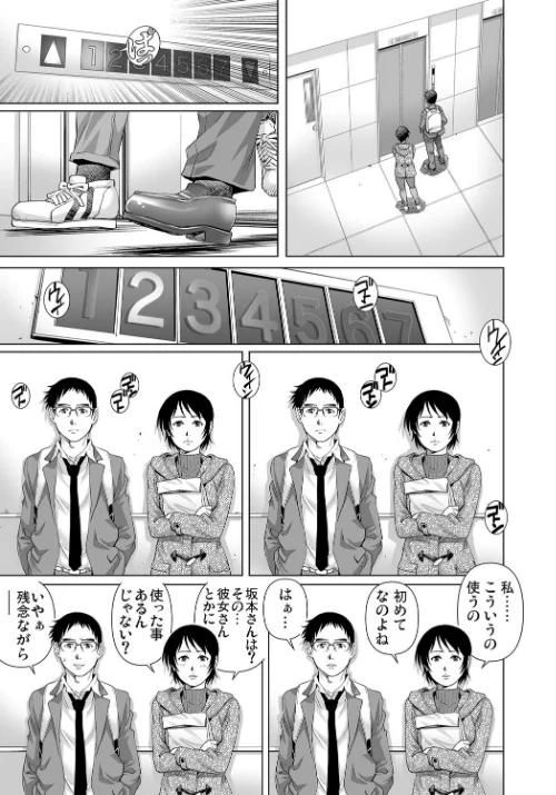 【エロ漫画】欲求不満な団地妻はイケない快楽に溺れる（単話）/2020-05-07発売 試し読みサンプル 7ページ目