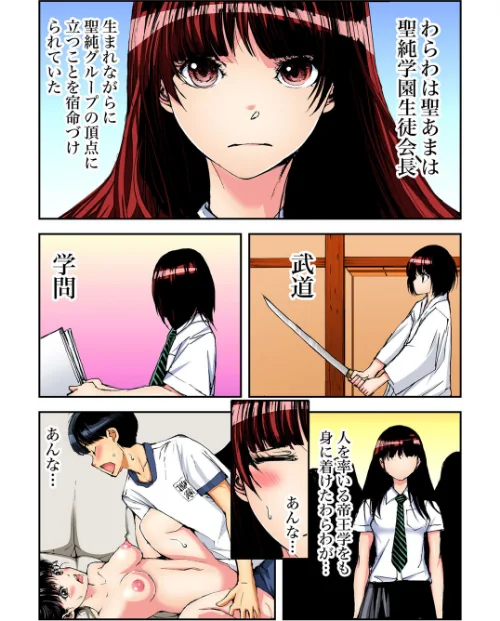 【エロ漫画】ヤりたい放題学園祭〜全校女子がボクのいいなり!(単話)/2021-01-08発売 試し読みサンプル 3ページ目