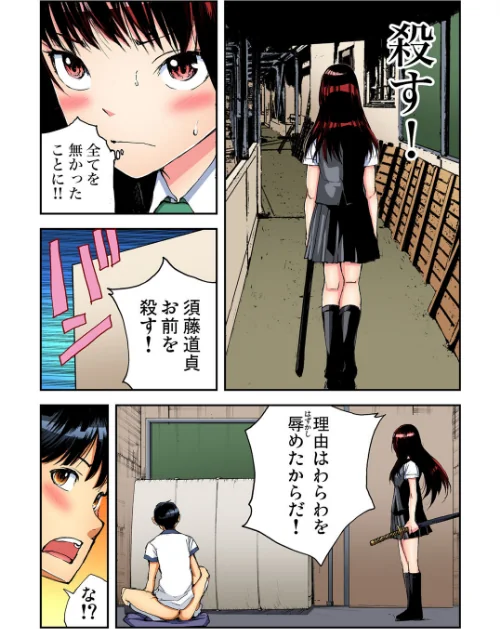 【エロ漫画】ヤりたい放題学園祭〜全校女子がボクのいいなり!(単話)/2021-01-08発売 試し読みサンプル 5ページ目