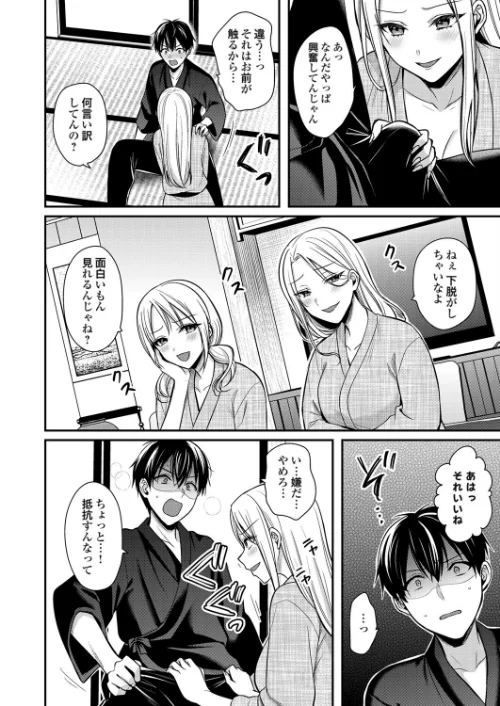 【エロ漫画】俺の夏休みはギャルの若女将とバイト性活！？（単話）/2025-12-26発売 試し読みサンプル 4ページ目