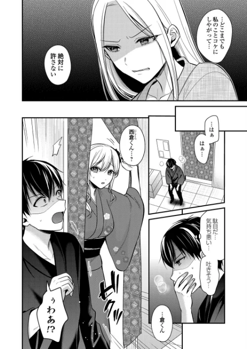 【エロ漫画】俺の夏休みはギャルの若女将とバイト性活！？（単話）/2025-12-26発売 試し読みサンプル 6ページ目