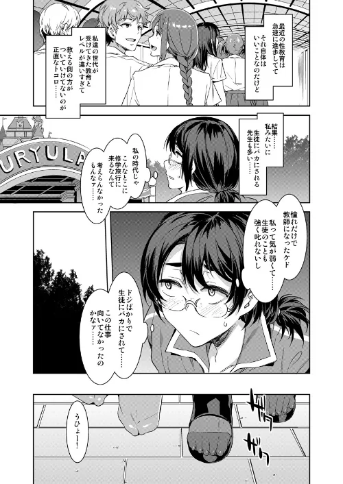 【エロ漫画】ビッチが集まるテーマパーク！水龍敬ランド/2018-10-01発売 試し読みサンプル 5ページ目