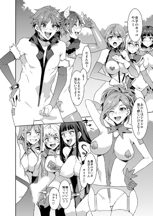 【エロ漫画】ビッチが集まるテーマパーク！水龍敬ランド/2018-10-01発売 試し読みサンプル 6ページ目