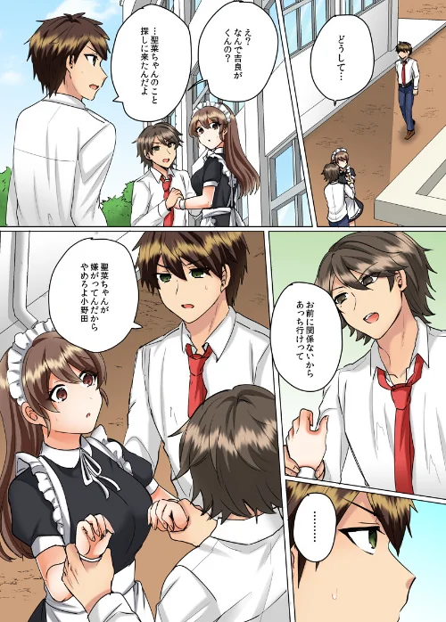 【エロ漫画】クラスメイトとプールで密着エッチ〜濡れて擦れて感じちゃうっ(フルカラー)(単話)/2022-03-12発売 試し読みサンプル 3ページ目