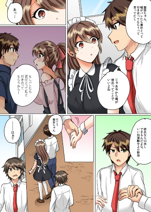 【エロ漫画】クラスメイトとプールで密着エッチ〜濡れて擦れて感じちゃうっ(フルカラー)(単話)/2022-03-12発売 試し読みサンプル 6ページ目