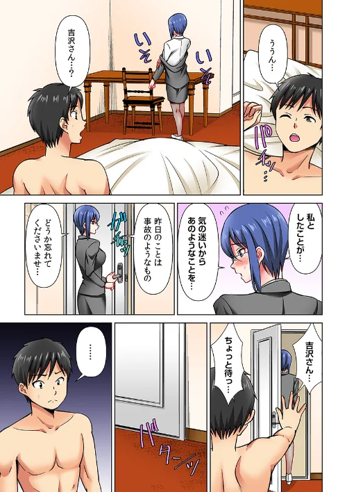 【エロ漫画】ヤレる!結婚相談所〜SEXから始める婚活ライフ〜(フルカラー)(単話)/2022-12-10発売 試し読みサンプル 3ページ目