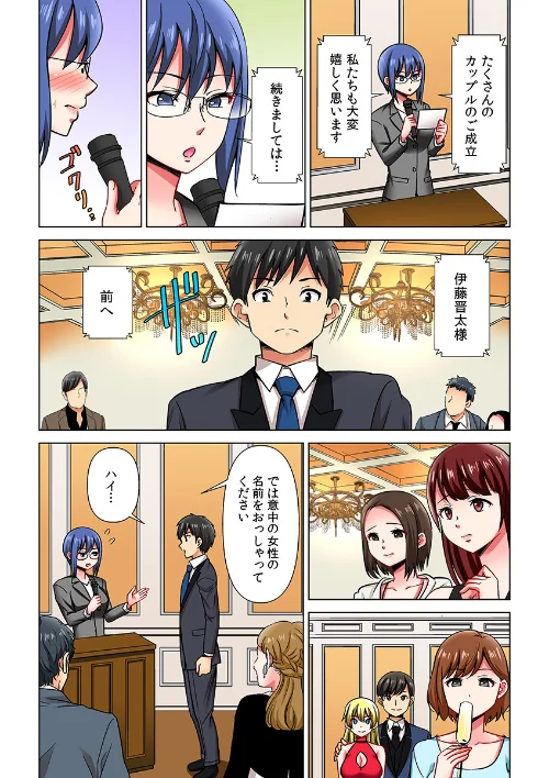 【エロ漫画】ヤレる!結婚相談所〜SEXから始める婚活ライフ〜(フルカラー)(単話)/2022-12-10発売 試し読みサンプル 6ページ目