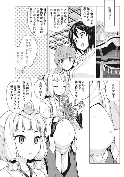【エロ漫画】むつみさんの繁殖活動記録(単話)/2016-11-11発売 試し読みサンプル 7ページ目
