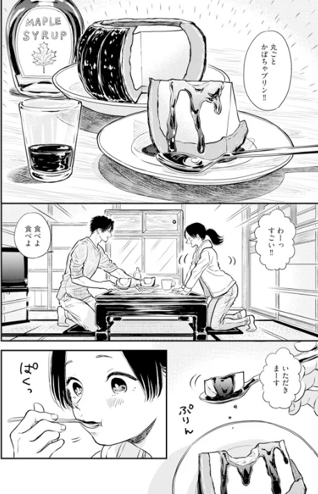 【エロ漫画】ふみちゃんの楽園【コミックス版】《R18版》/2025-09-29発売 試し読みサンプル 12ページ目