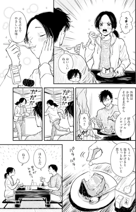 【エロ漫画】ふみちゃんの楽園【コミックス版】《R18版》/2025-09-29発売 試し読みサンプル 13ページ目