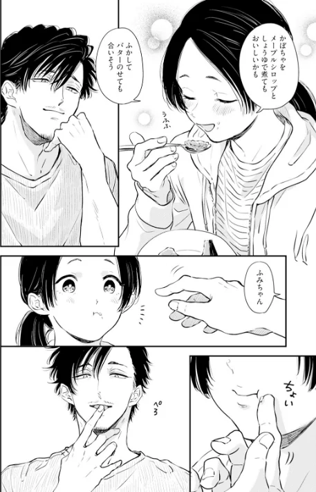 【エロ漫画】ふみちゃんの楽園【コミックス版】《R18版》/2025-09-29発売 試し読みサンプル 14ページ目