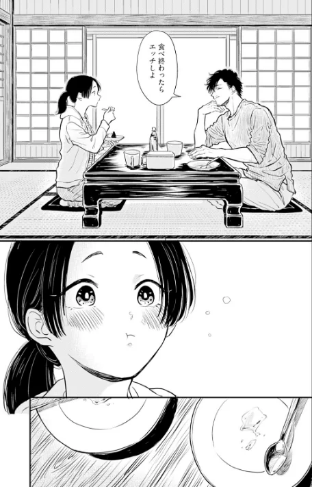 【エロ漫画】ふみちゃんの楽園【コミックス版】《R18版》/2025-09-29発売 試し読みサンプル 15ページ目