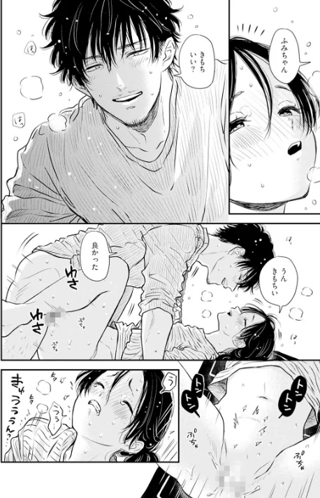 【エロ漫画】ふみちゃんの楽園【コミックス版】《R18版》/2025-09-29発売 試し読みサンプル 20ページ目