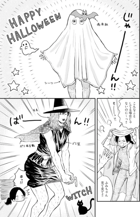 【エロ漫画】ふみちゃんの楽園【コミックス版】《R18版》/2025-09-29発売 試し読みサンプル 9ページ目