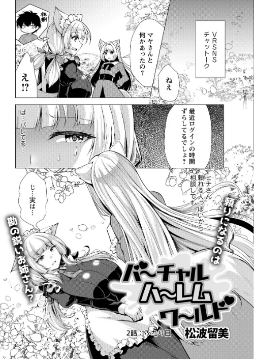 【エロ漫画】アクションピザッツ2026年5月号/2026-03-28発売 試し読みサンプル 12ページ目