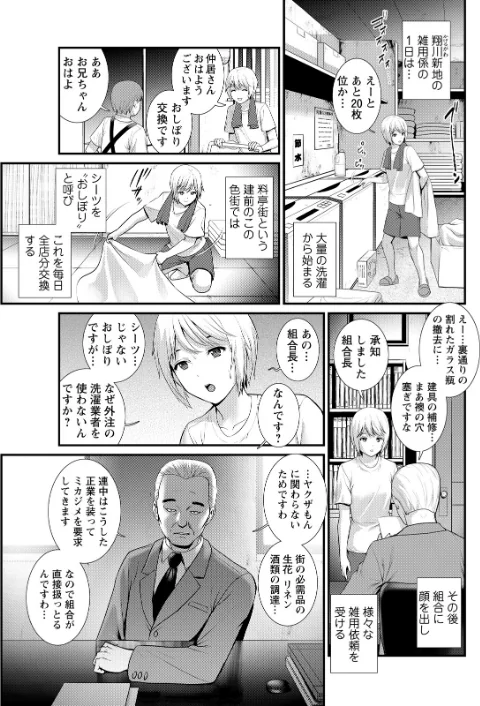 【エロ漫画】アクションピザッツ2026年5月号/2026-03-28発売 試し読みサンプル 13ページ目