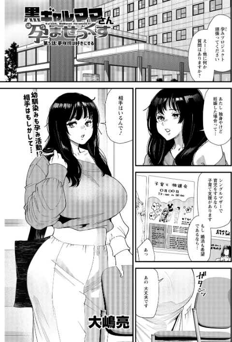 【エロ漫画】アクションピザッツ2026年5月号/2026-03-28発売 試し読みサンプル 15ページ目