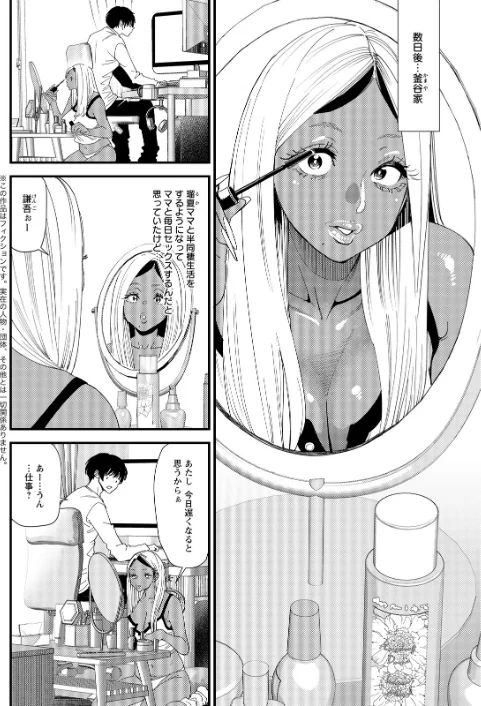 【エロ漫画】アクションピザッツ2026年5月号/2026-03-28発売 試し読みサンプル 16ページ目