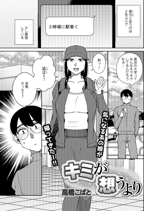 【エロ漫画】アクションピザッツ2026年5月号/2026-03-28発売 試し読みサンプル 17ページ目