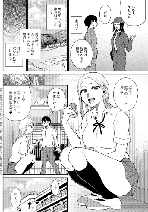 【エロ漫画】アクションピザッツ2026年5月号/2026-03-28発売 試し読みサンプル 18ページ目