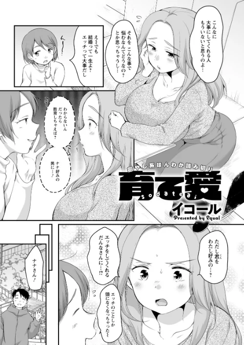 【エロ漫画】アクションピザッツ2026年5月号/2026-03-28発売 試し読みサンプル 22ページ目