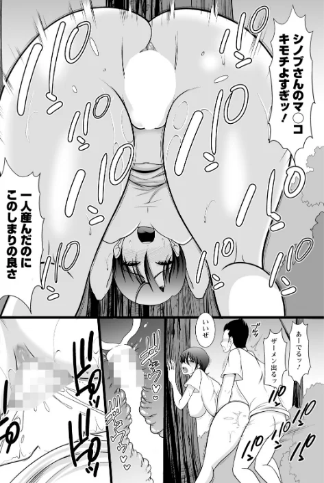 【エロ漫画】アクションピザッツ2026年5月号/2026-03-28発売 試し読みサンプル 28ページ目