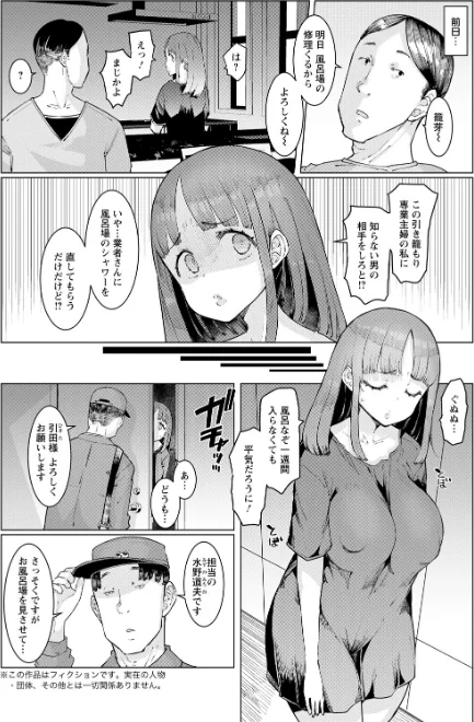 【エロ漫画】アクションピザッツ2026年5月号/2026-03-28発売 試し読みサンプル 30ページ目